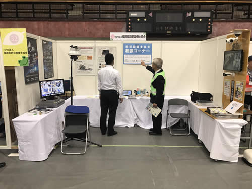 「中央区安全・安心フェスタ２０１８」に出展