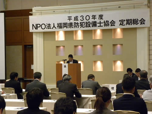 平成30年度総会