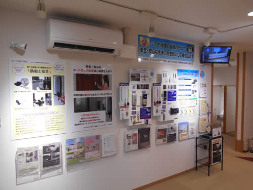 生涯あんしん住宅の防犯展示コーナー