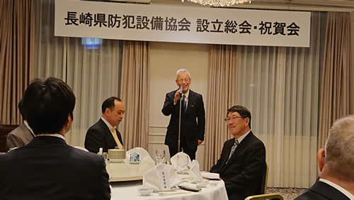 長崎県防犯設備協会設立総会開催