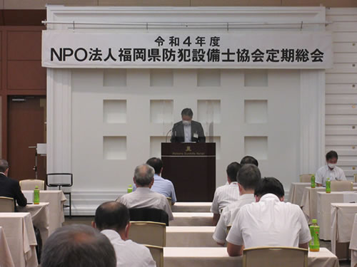 令和4年度定期総会開催