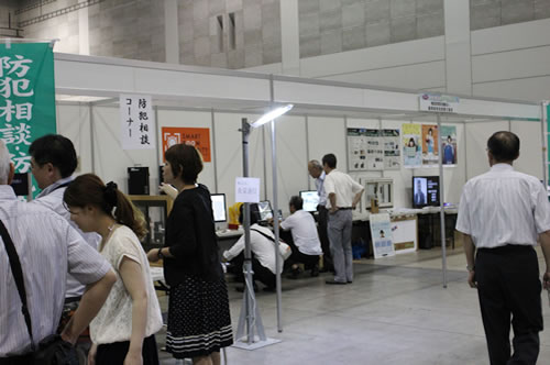 北九州市「安全・安心まちづくり市民大会」