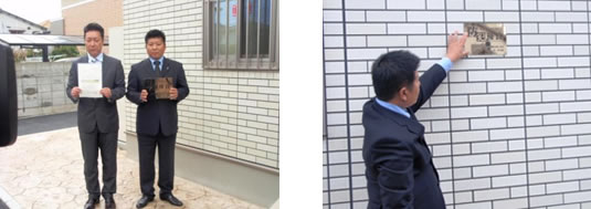 認定証と認定プレートが交付