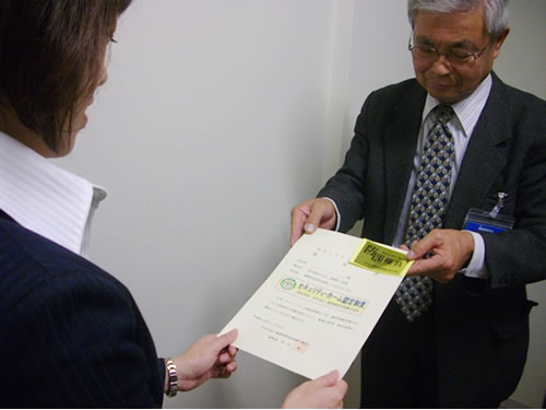セキュリティ・ホーム認定(西日本鉄道株式会社)