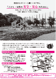 協議会加盟店で万引きを防止するポスター